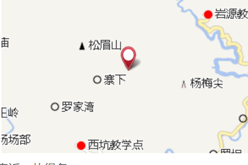 從眉山 從眉山