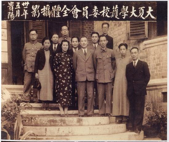 大夏大學護校委員會成員1942年在貴陽的合影