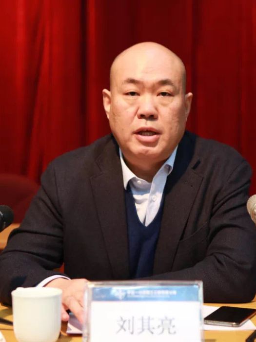 劉其亮(中交一公局集團有限公司副總經理) 劉其亮(中交一公局集團有限公司副總經理)