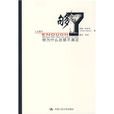 夠了(美國約翰·內爾什著圖書) 夠了(美國約翰·內爾什著圖書)