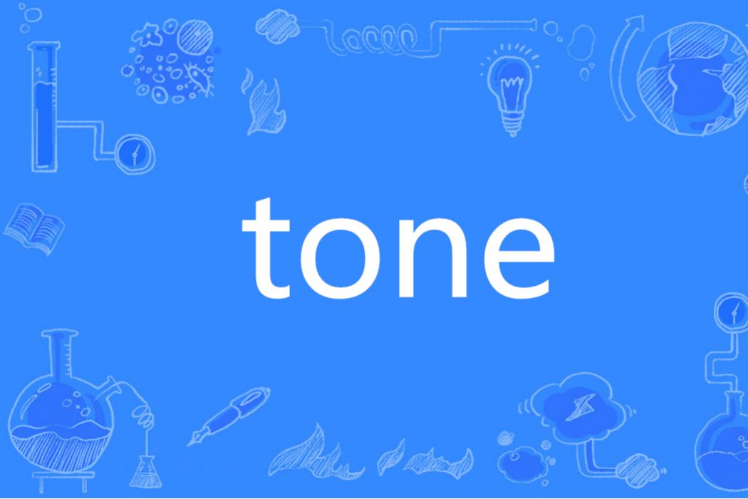 tone(英語單詞) tone(英語單詞)
