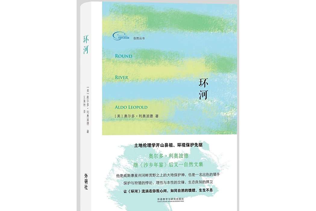 環河