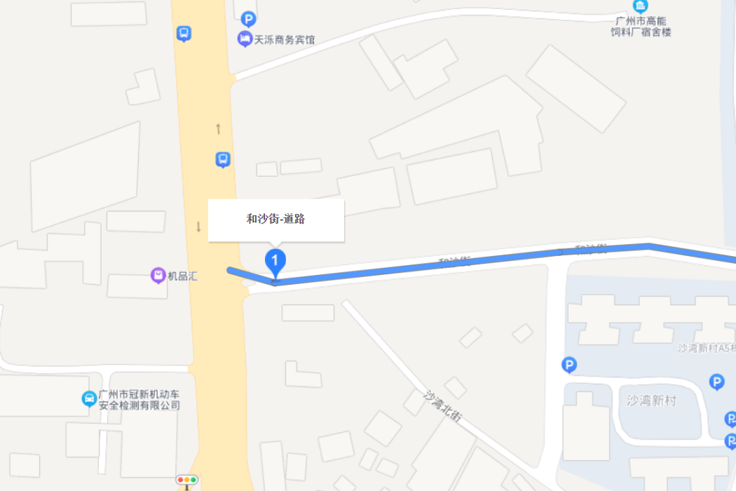 和沙街 和沙街