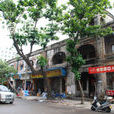 逸仙路(湛江市逸仙路) 逸仙路(湛江市逸仙路)
