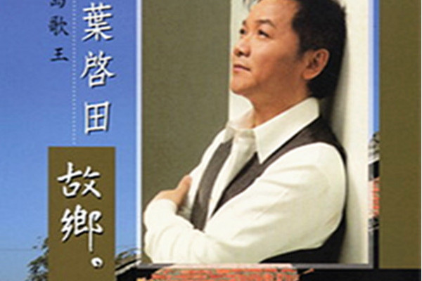 初戀的愛人 初戀的愛人