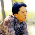 賈雙林(西木(詩人)) 賈雙林(西木(詩人))