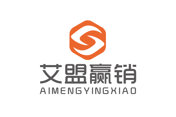 艾盟贏銷 艾盟贏銷