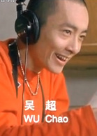 獨自等待(中國2005年伍仕賢執導電影)