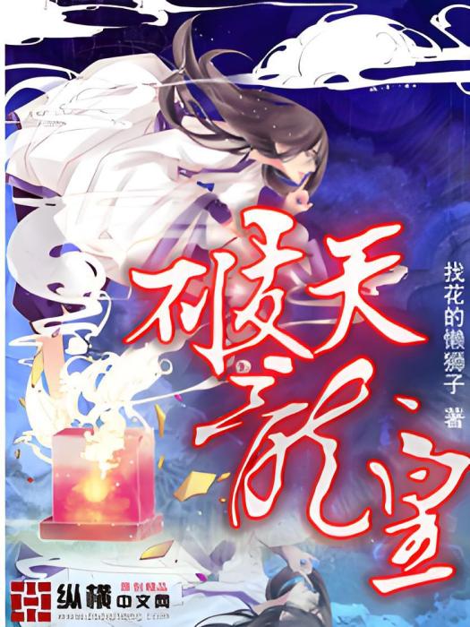 破天龍皇 破天龍皇