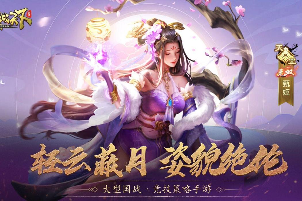 無雙甄姬 無雙甄姬