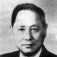 丁佐成 丁佐成