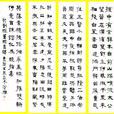 重贈盧諶 重贈盧諶