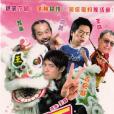 反獅王 反獅王