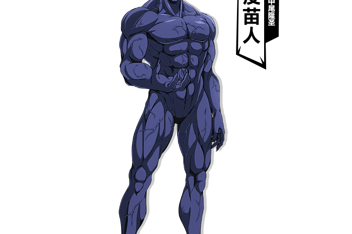 疫苗人(《一拳超人:最強之男》手遊的角色) 疫苗人(《一拳超人:最強之男》手遊的角色)