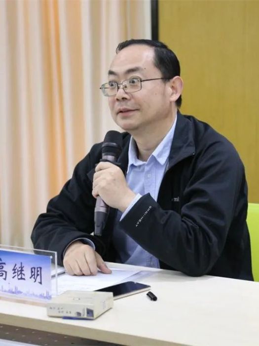 高繼明(復旦大學附屬中山醫院黨委副書記兼紀委書記) 高繼明(復旦大學附屬中山醫院黨委副書記兼紀委書記)