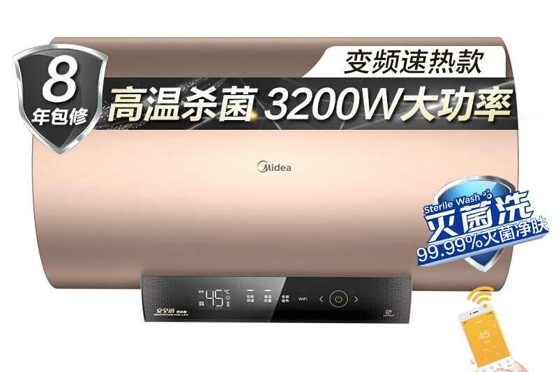 美的F60-32DH6(HEY) 美的F60-32DH6(HEY)