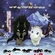 翡翠森林：狼與羊(翡翠森林狼與羊（2005年德間書店發行的動畫電影）)