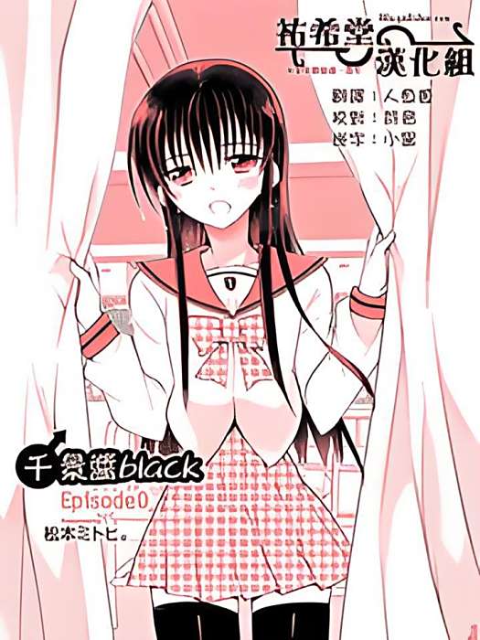 千景醬black 千景醬black