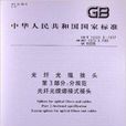 光纖光纜接頭 光纖光纜接頭