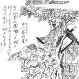 古椿 古椿