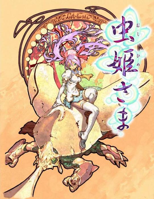 蟲姬HD 蟲姬HD