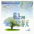 測不透的愛 測不透的愛