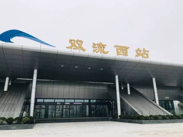 雙流西站(中國鐵路車站)