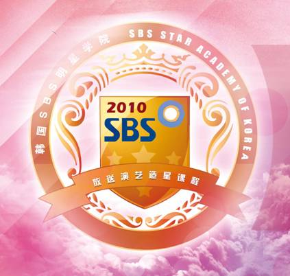 韓國SBS明星學院圖示
