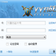 YY對戰平台 YY對戰平台