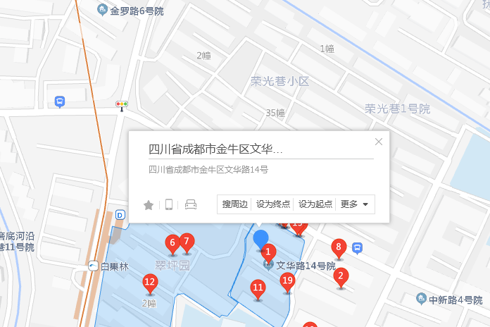 文華路14號 文華路14號