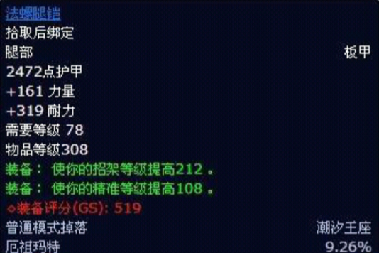 法螺腿鎧 法螺腿鎧