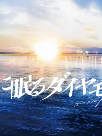 齋藤工