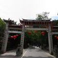 鼓山風景名勝區(鼓山風景名勝區) 鼓山風景名勝區(鼓山風景名勝區)