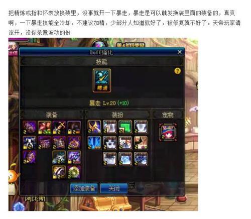 暴走(狂戰士技能) 暴走(狂戰士技能)
