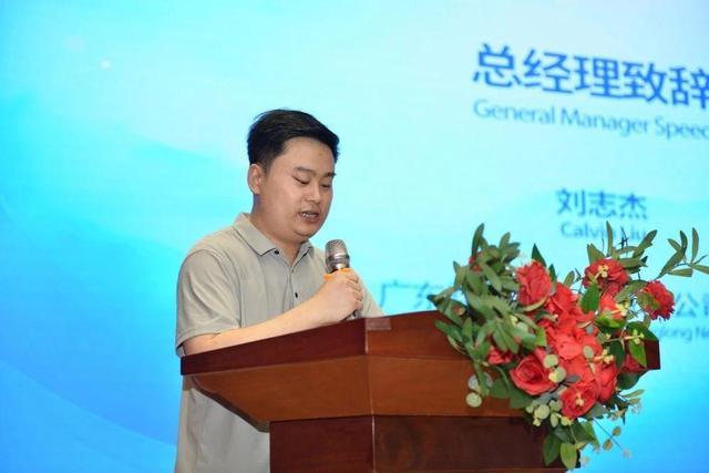 劉志傑(廣東翔龍新能源有限公司總經理) 劉志傑(廣東翔龍新能源有限公司總經理)