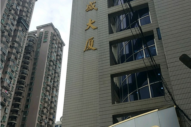 民盛大廈 民盛大廈