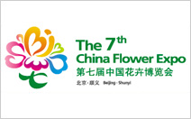第七屆中國花卉博覽會 會徽