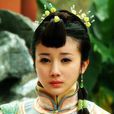 沈斯如 沈斯如