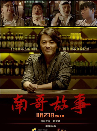 黃晉琨 黃晉琨