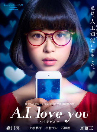 齋藤工