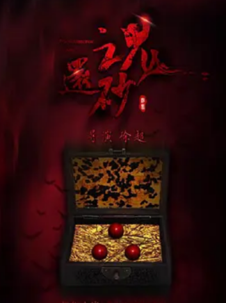 劉曔 劉曔