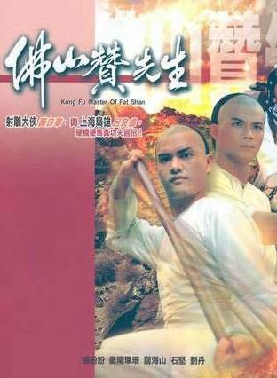 石堅(中國香港男演員) 石堅(中國香港男演員)