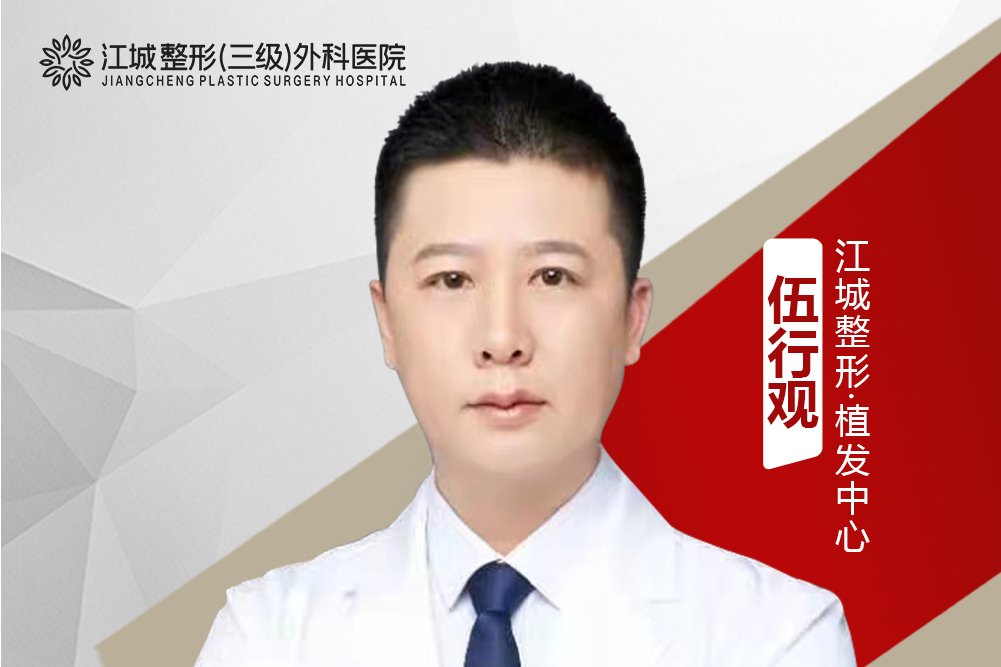 伍行觀 伍行觀