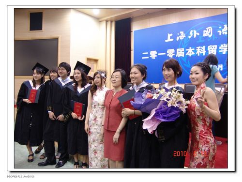 上海外國語大學國際文化交流學院