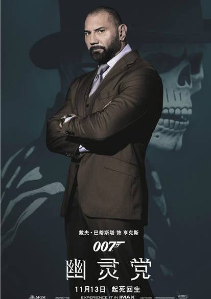 007：幽靈黨(電影《007》系列第24部)