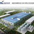 藍星東麗膜科技（北京）有限公司