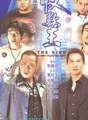 羅冠蘭 羅冠蘭