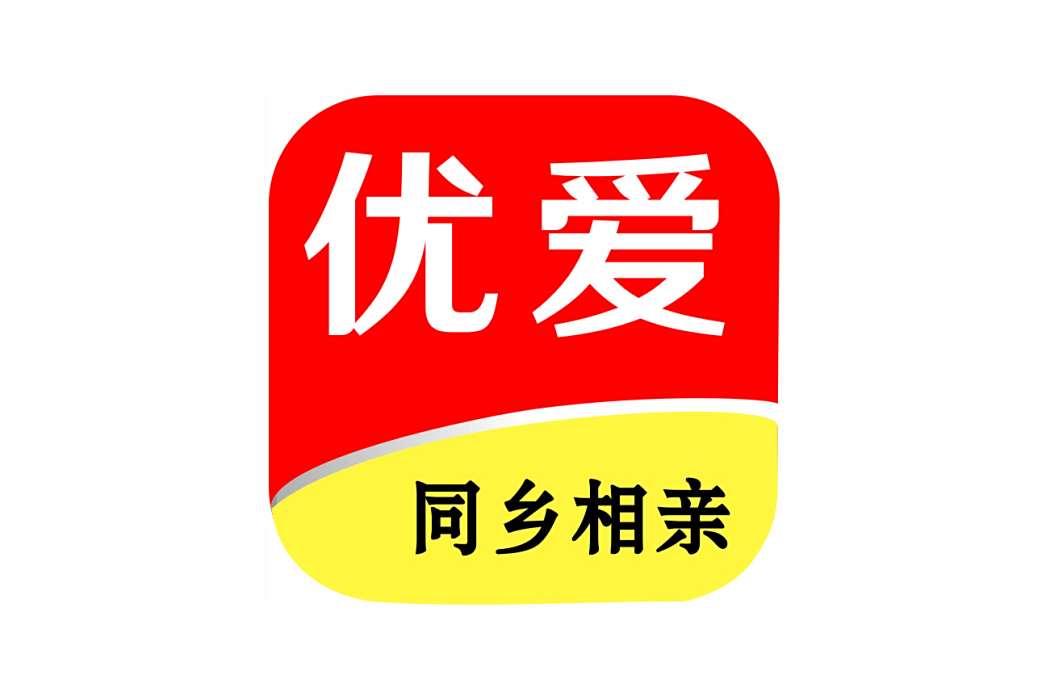 優愛(相親品牌) 優愛(相親品牌)