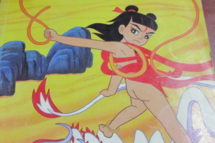 哪吒鬧海(2003年李眉編寫、人民郵電出版社出版的圖書) 哪吒鬧海(2003年李眉編寫、人民郵電出版社出版的圖書)