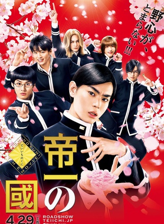 竹內涼真 竹內涼真